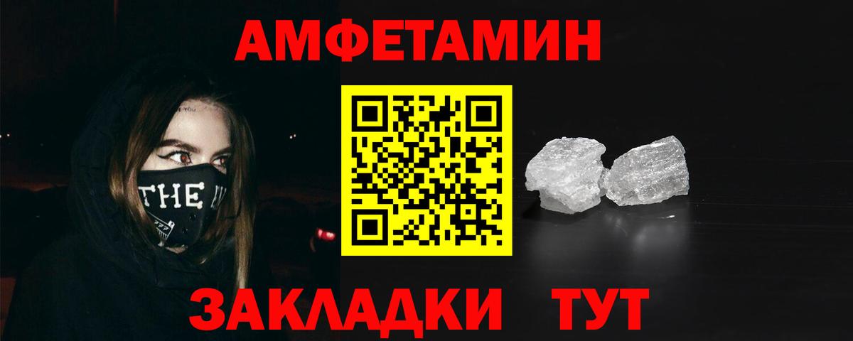 АМФЕТАМИН 98% Великий Новгород