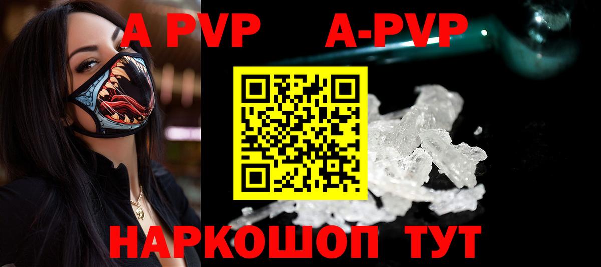 Alpha-PVP Соль Великий Новгород