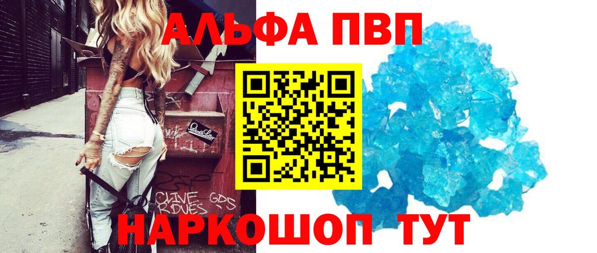 Alpha PVP СК КРИС  APVP мука  Вход с VPN  Великий Новгород  APVP Соль 