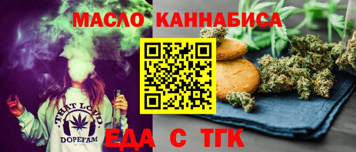 Великий Новгород  Cannafood конопля  Вход с VPN 