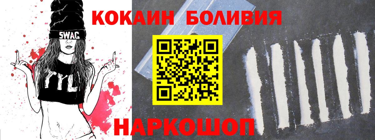 Кокаин Fish Scale  Кокаин Перу  купить наркоту  Великий Новгород  Вход с VPN 