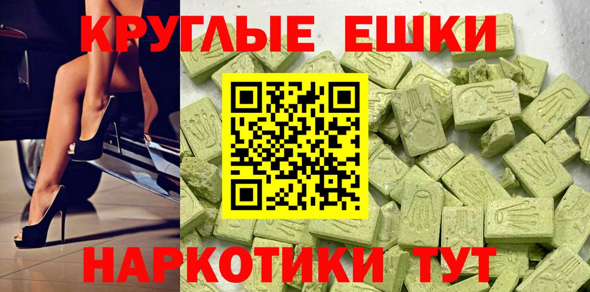 Великий Новгород  ЭКСТАЗИ 300 mg  Ecstasy бентли  Экстази  Вход с VPN 