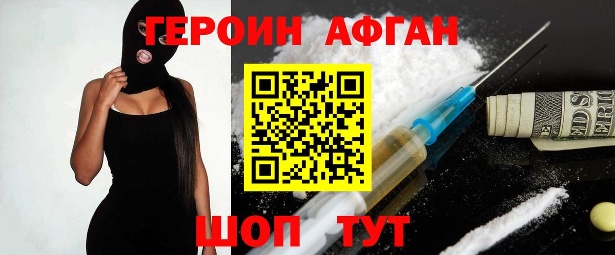 ГЕРОИН герыч Великий Новгород