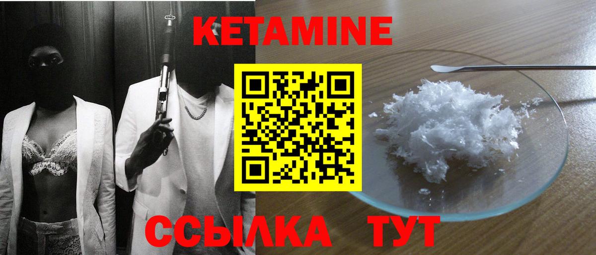 Великий Новгород  Кетамин VHQ  Вход с VPN  КЕТАМИН ketamine 