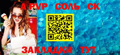 a pvp Ливны