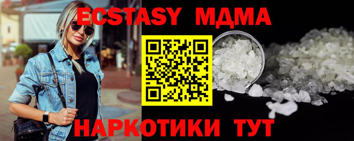 Великий Новгород  МДМА VHQ  Вход с VPN 