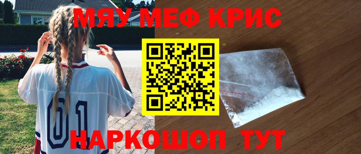 Мефедрон  МЯУ-МЯУ mephedrone  Вход с VPN  купить наркоту  Великий Новгород 