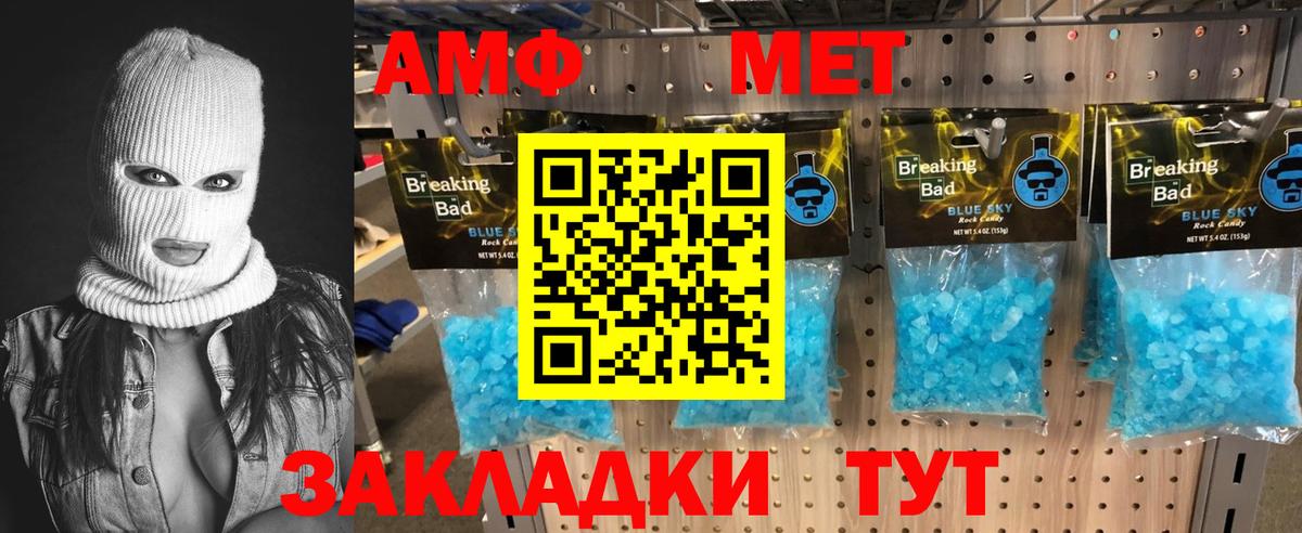 МЕТАМФЕТАМИН Декстрометамфетамин 99.9%  МЕТАМФЕТАМИН Декстрометамфетамин 99.9%  Вход с VPN  Великий Новгород 