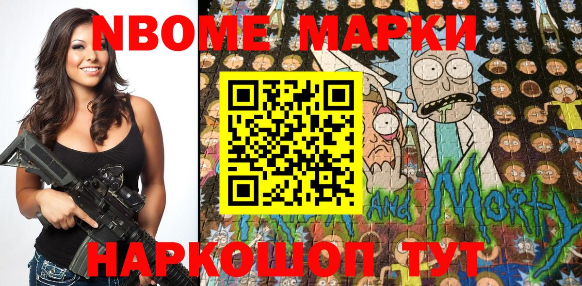 Марки N-bome 1500мкг  Марки N-bome  Вход с VPN  Великий Новгород  Марки N-bome 1500мкг 