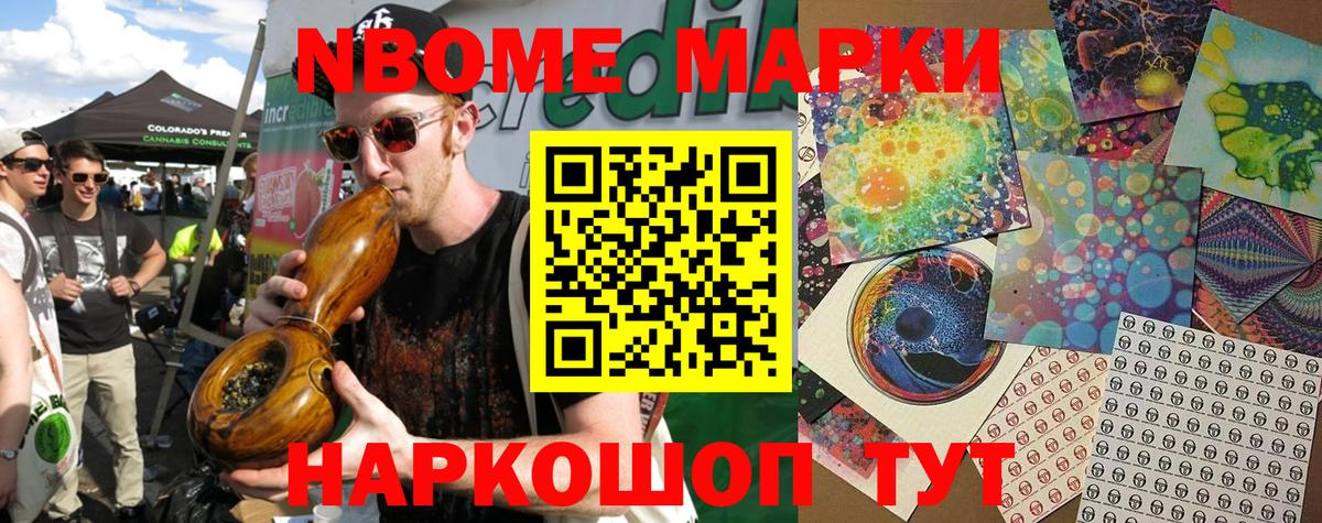 Наркотические марки 1,8мг Великий Новгород