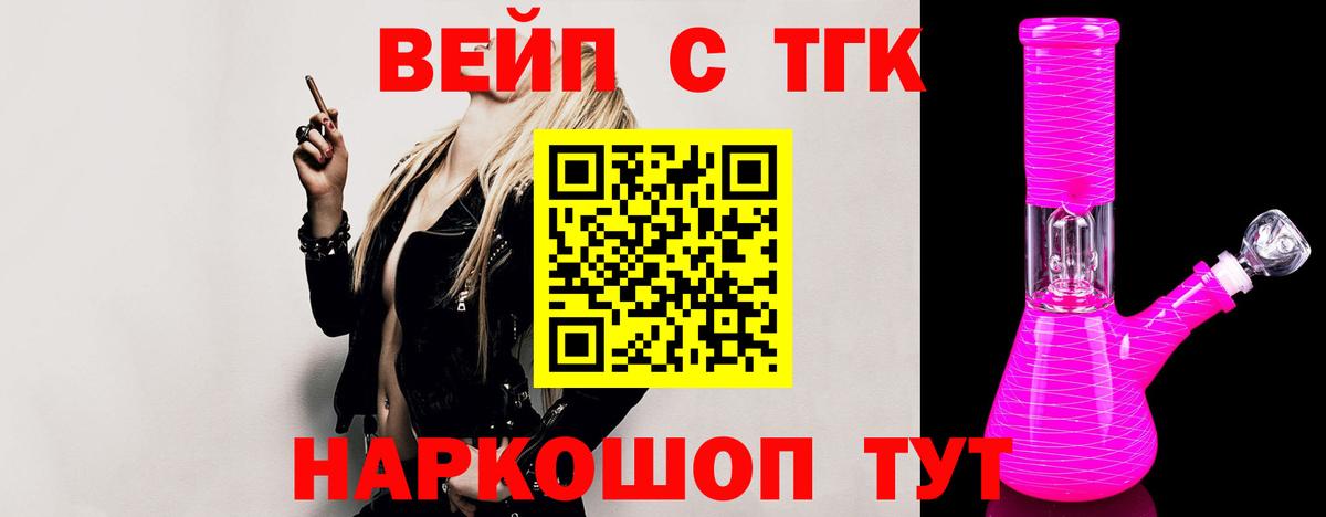 Великий Новгород  Дистиллят ТГК Wax  omg ТОР  ТГК вейп с тгк  Вход с VPN 